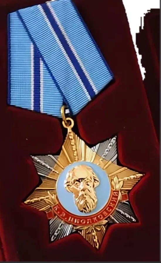 Орден К.Э. Циолковского