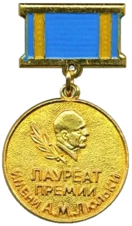 Лауреат премии имени А.М. Люльки